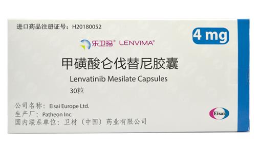 甲磺酸仑伐替尼（Lenvatinib）乐卫玛