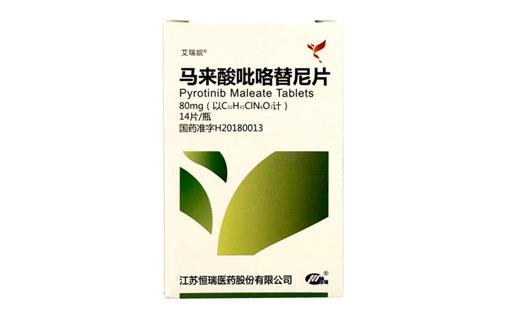 甲磺酸氟马替尼（Flumatinib Mesylate）豪森昕福