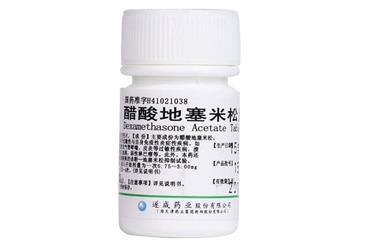 Decadron (Dexamethasone)地塞米松